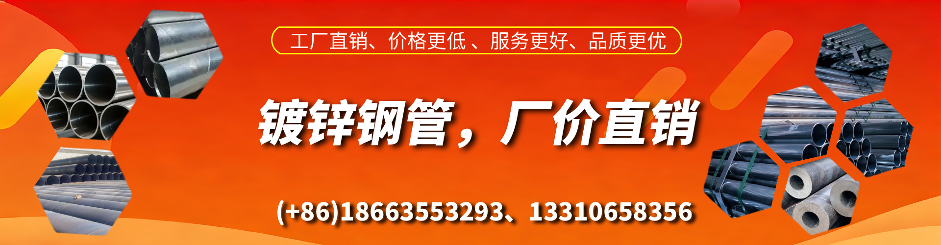 揭阳精密镀锌钢管厂家